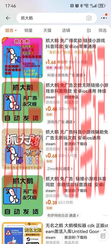 最近有个小程序很火的游戏:抓..情报-搞钱线报📢论坛-网创交流-优创圈